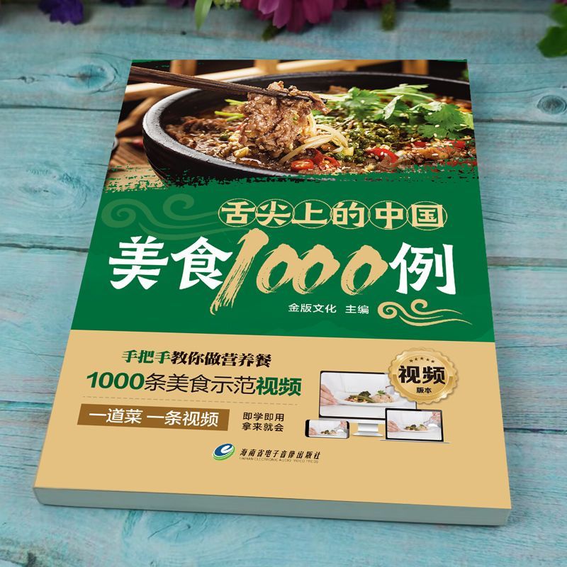 1,000 Examples of Chinese Cuis - Home Cooking Recipes review and price