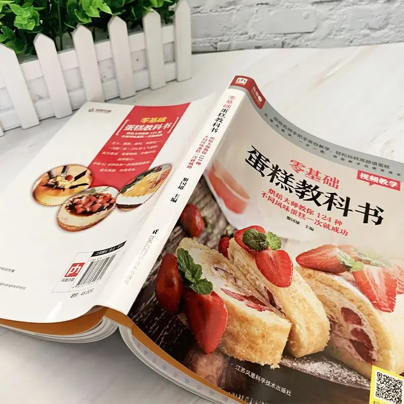 Textbook of Baking Cake for Be - Home Cooking Recipes review and price